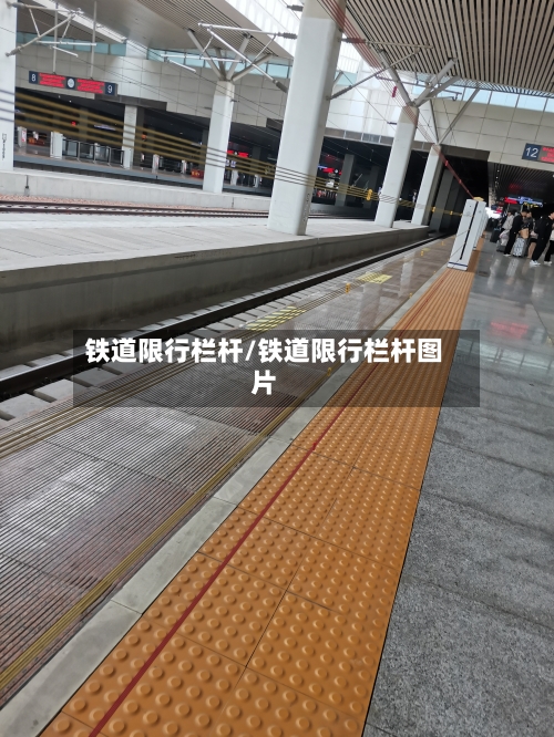 铁道限行栏杆/铁道限行栏杆图片-第3张图片