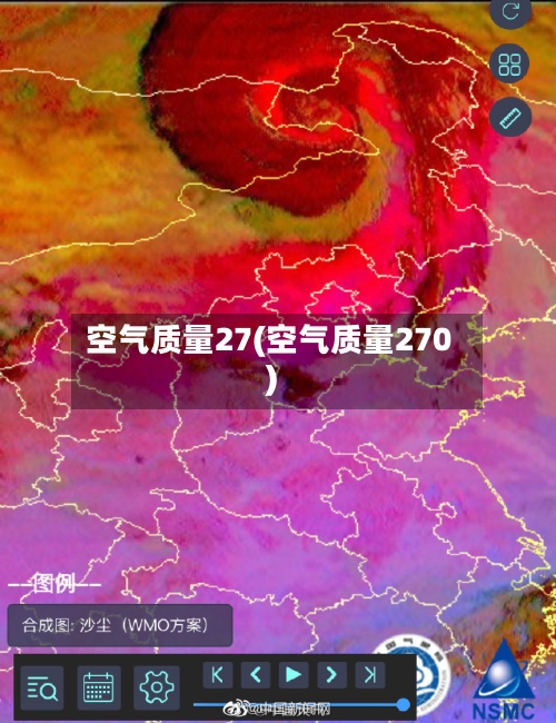 空气质量27(空气质量270)