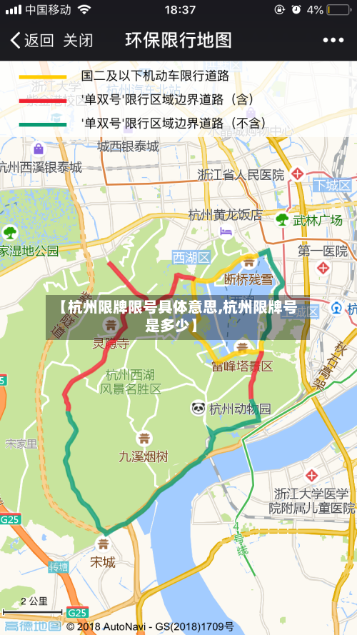 【杭州限牌限号具体意思,杭州限牌号是多少】-第3张图片