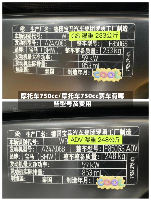 摩托车750cc/摩托车750cc赛车有哪些型号及费用-第1张图片