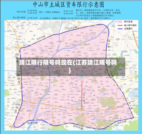 靖江限行限号吗现在(江苏靖江限号吗)-第3张图片