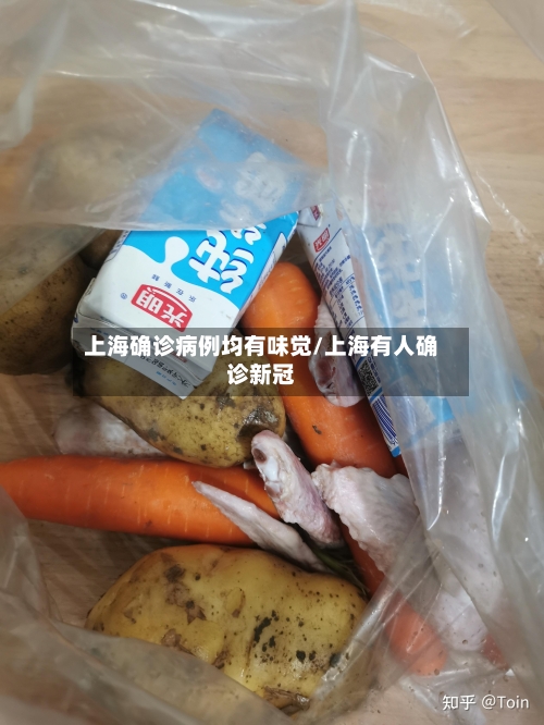 上海确诊病例均有味觉/上海有人确诊新冠-第2张图片