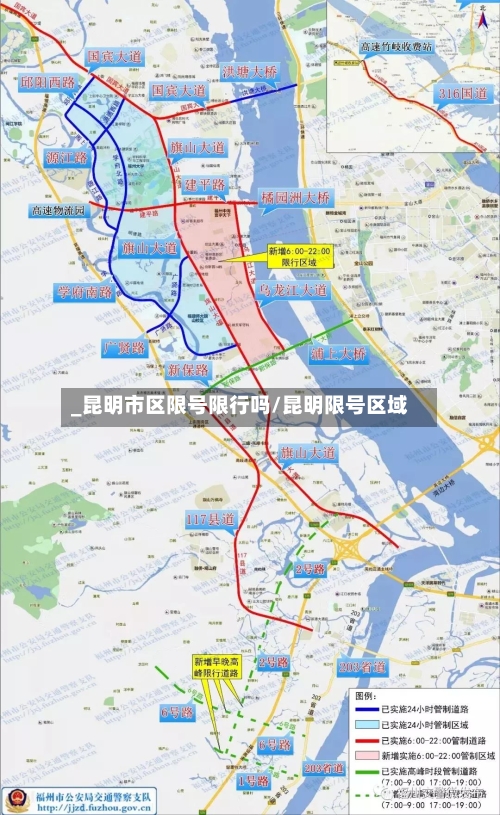 _昆明市区限号限行吗/昆明限号区域