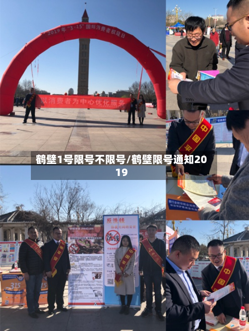 鹤壁1号限号不限号/鹤壁限号通知2019-第3张图片