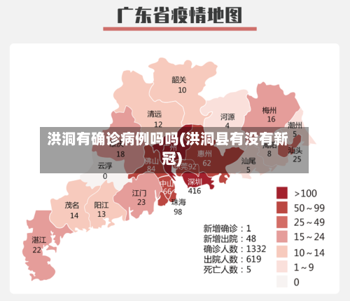 洪洞有确诊病例吗吗(洪洞县有没有新冠)-第3张图片