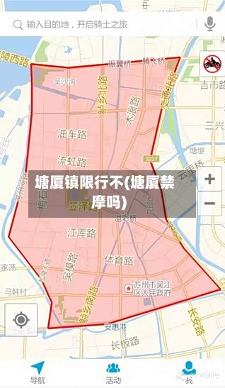 塘厦镇限行不(塘厦禁摩吗)-第3张图片