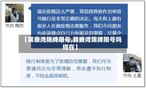【巽寮湾限牌限号,巽寮湾限牌限号吗现在】-第2张图片