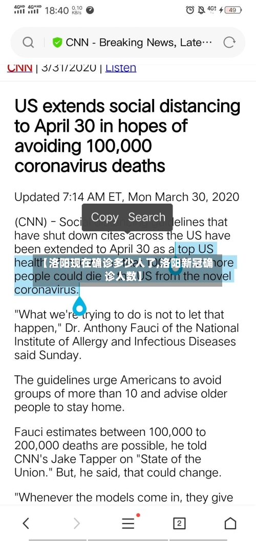 【洛阳现在确诊多少人了,洛阳新冠确诊人数】